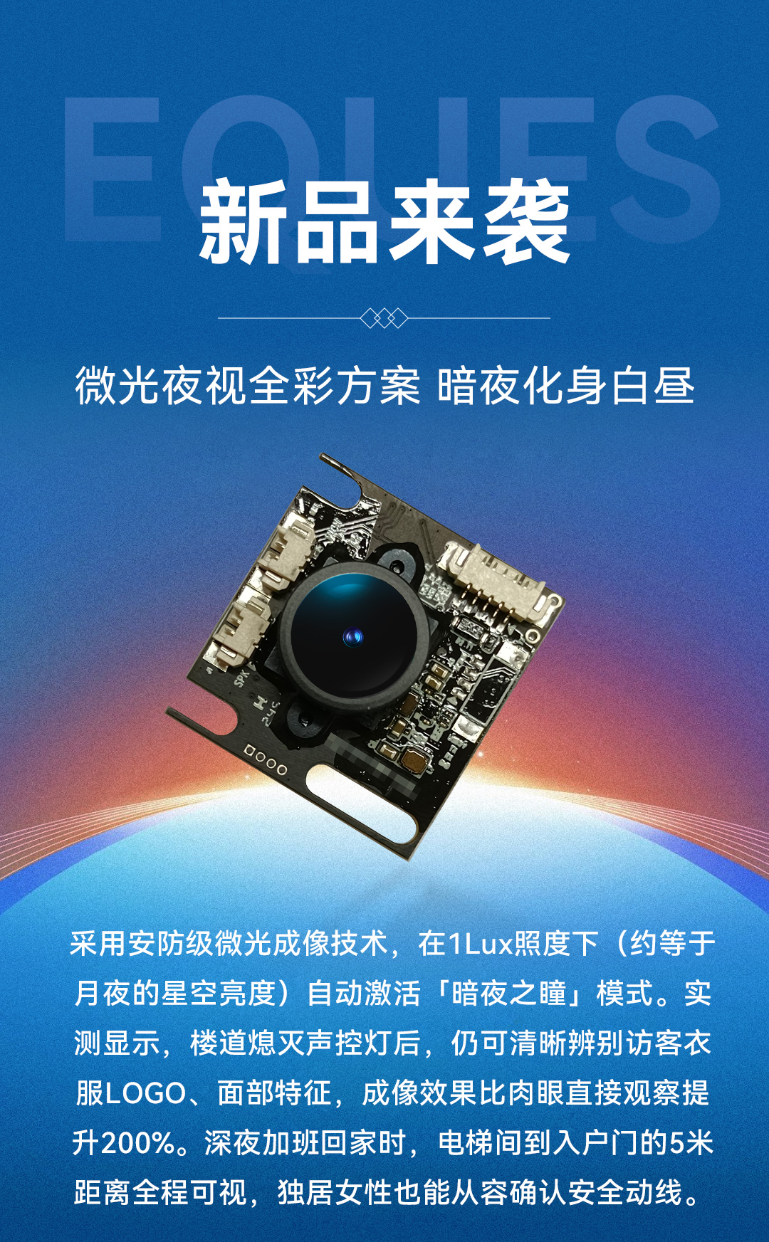 微光夜視全彩方案-1.jpg