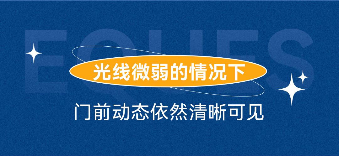 微光夜視全彩方案-3.jpg
