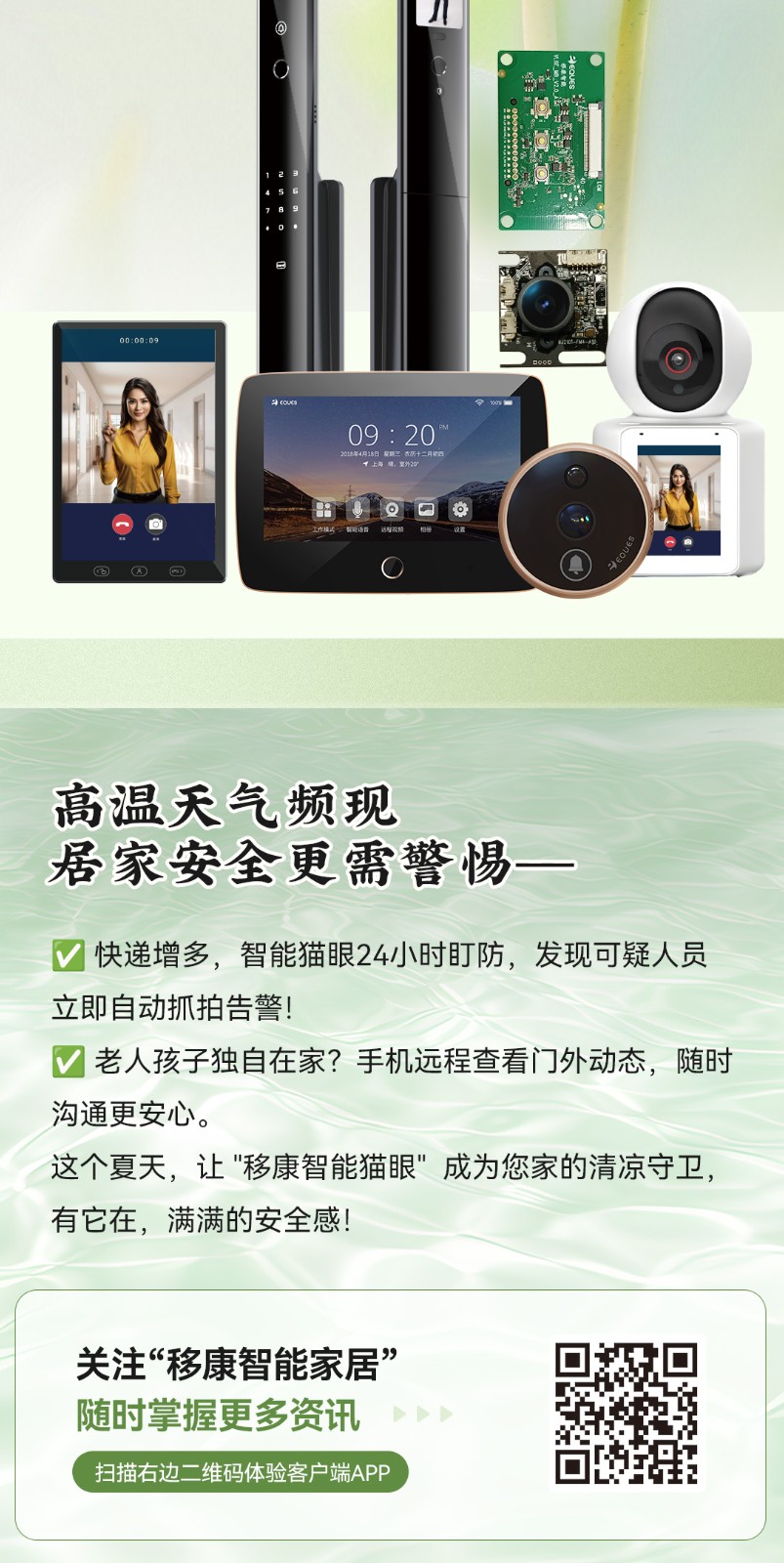 大暑海報(bào)_02.jpg