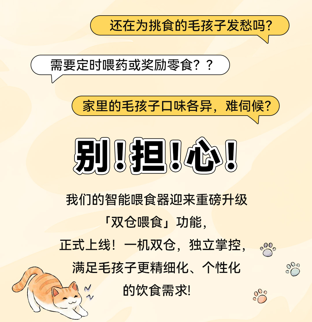 雙倉喂食器_02.jpg